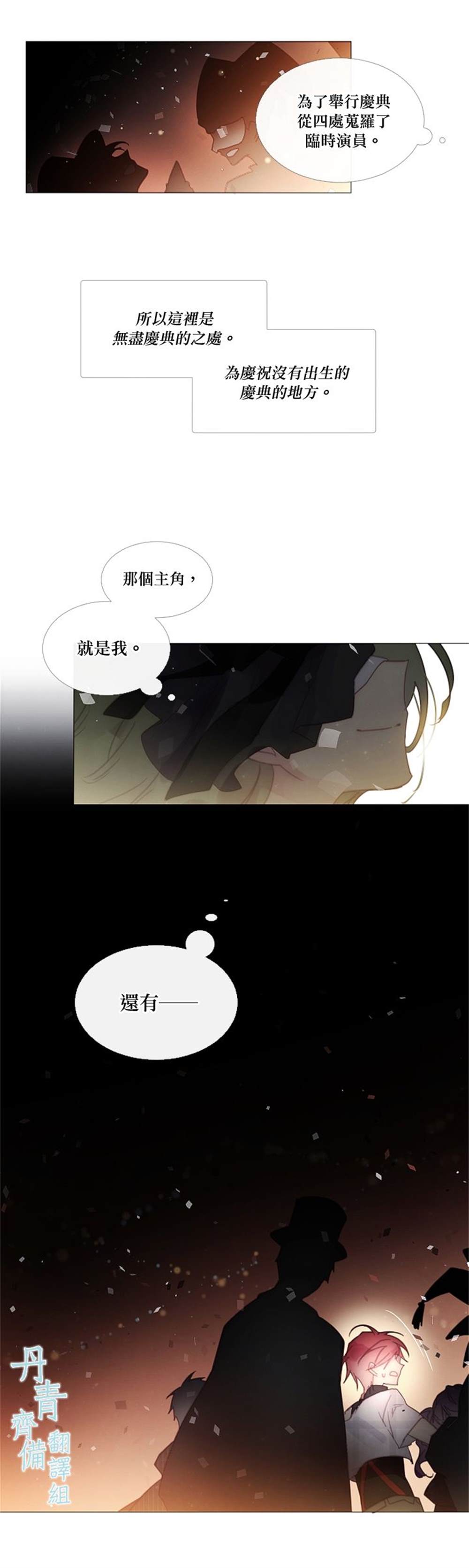 《Juvenile》漫画最新章节第37话免费下拉式在线观看章节第【11】张图片