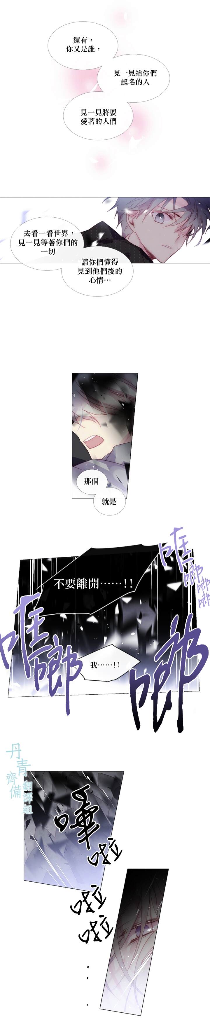 《Juvenile》漫画最新章节第26话免费下拉式在线观看章节第【6】张图片