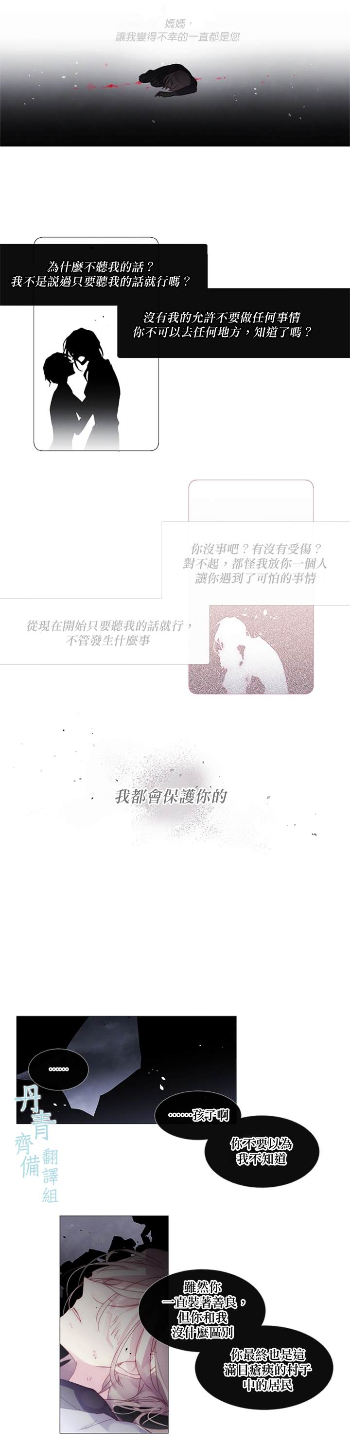 《Juvenile》漫画最新章节第26话免费下拉式在线观看章节第【8】张图片