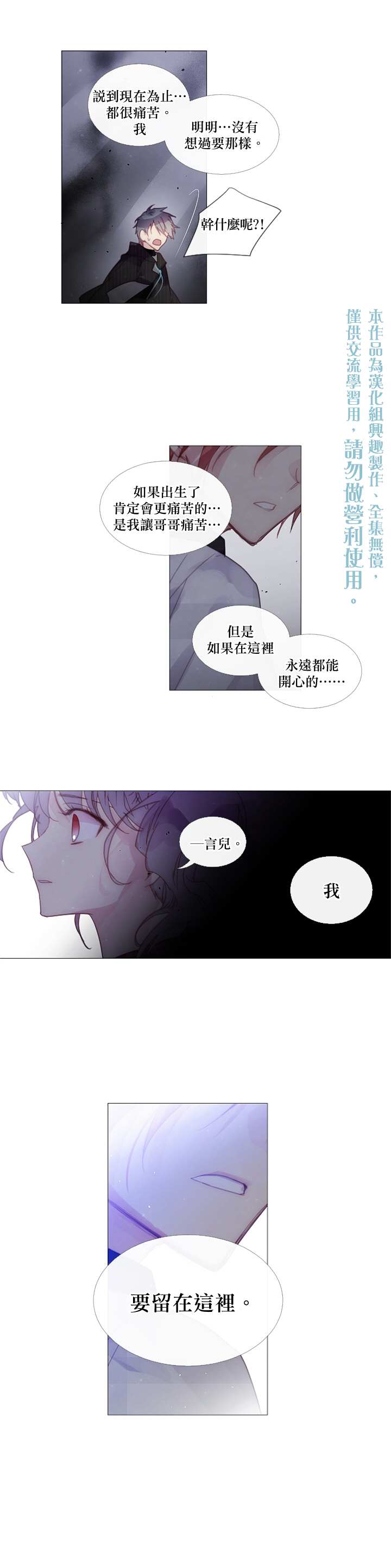 《Juvenile》漫画最新章节第43话免费下拉式在线观看章节第【10】张图片