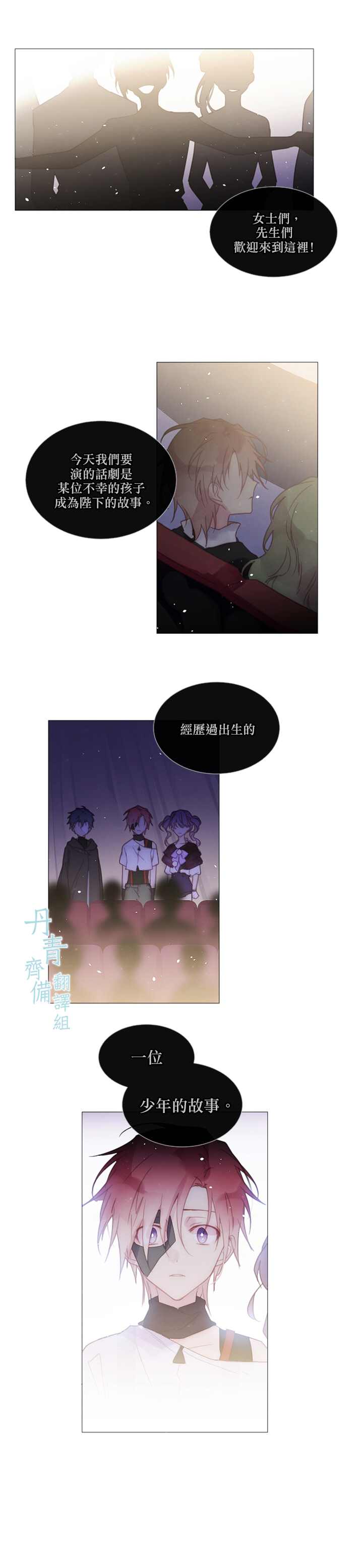 《Juvenile》漫画最新章节第41话免费下拉式在线观看章节第【7】张图片