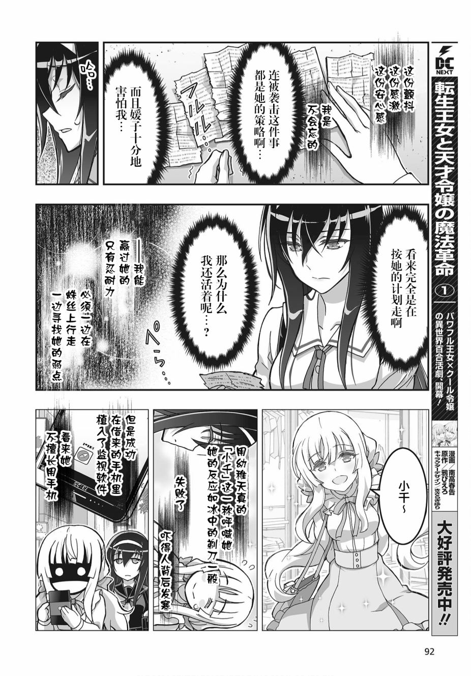 《姬神的巫女》漫画最新章节第14话免费下拉式在线观看章节第【8】张图片