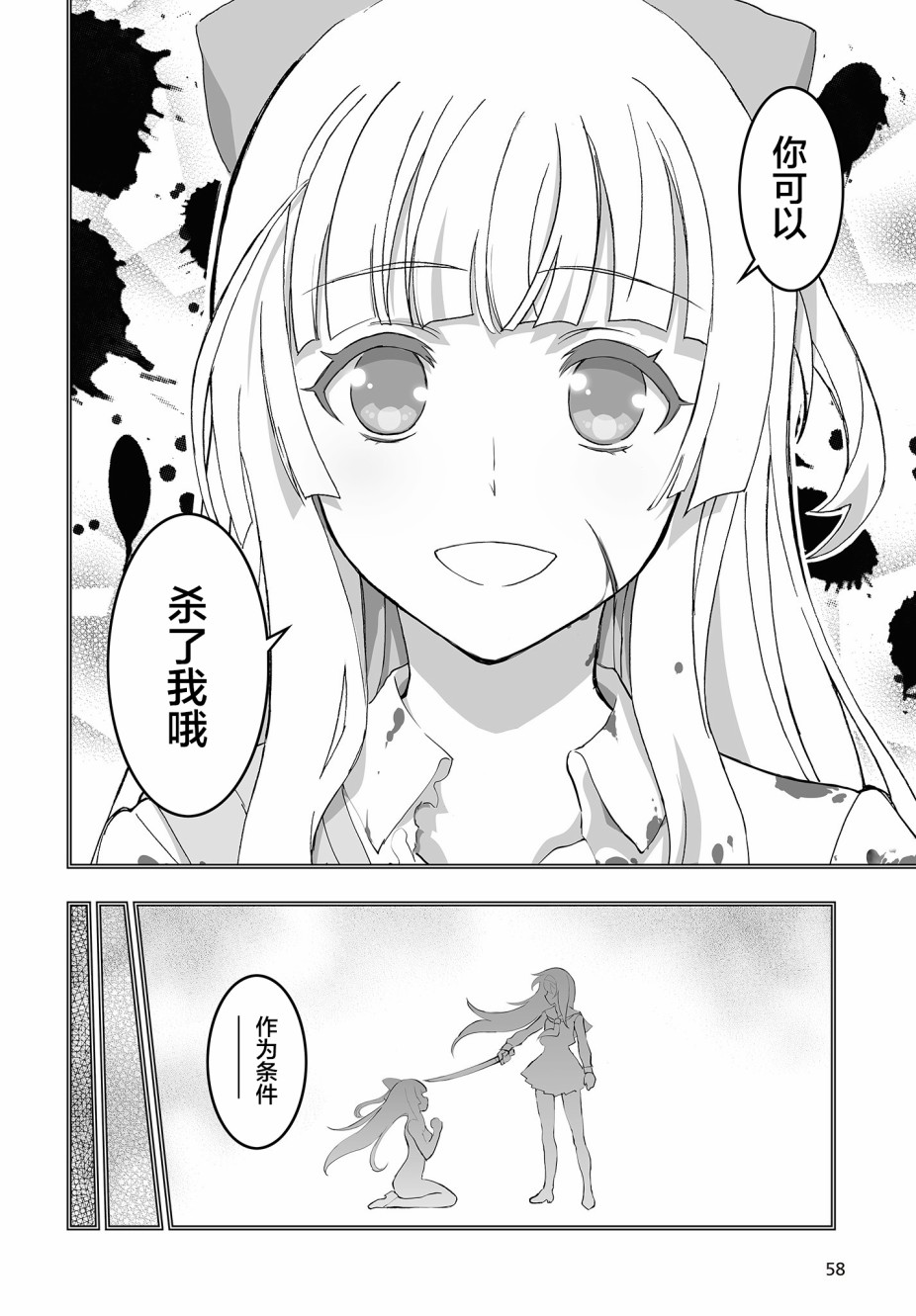 《姬神的巫女》漫画最新章节第2话免费下拉式在线观看章节第【20】张图片