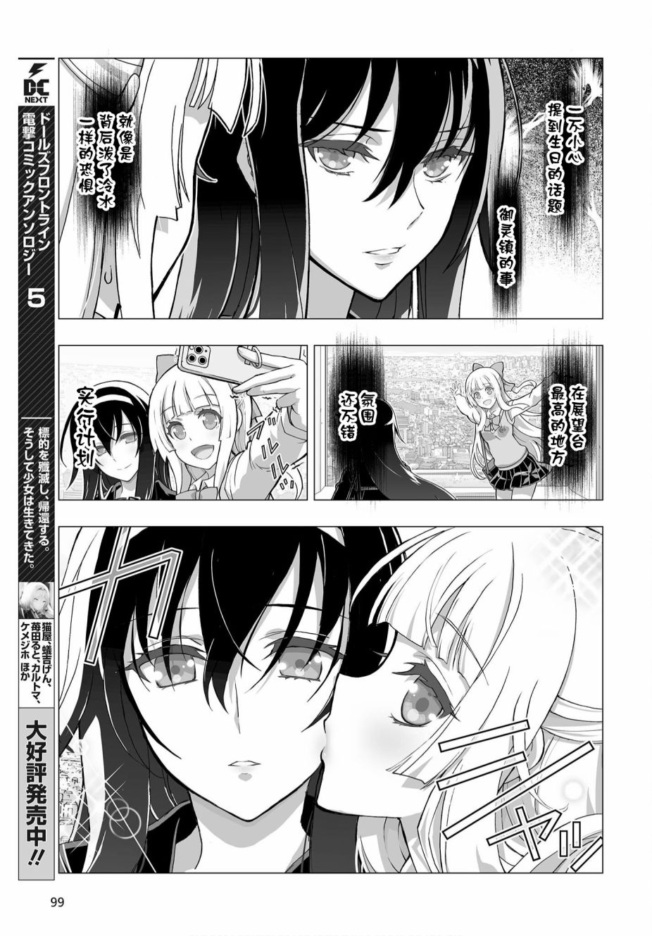 《姬神的巫女》漫画最新章节第14话免费下拉式在线观看章节第【15】张图片