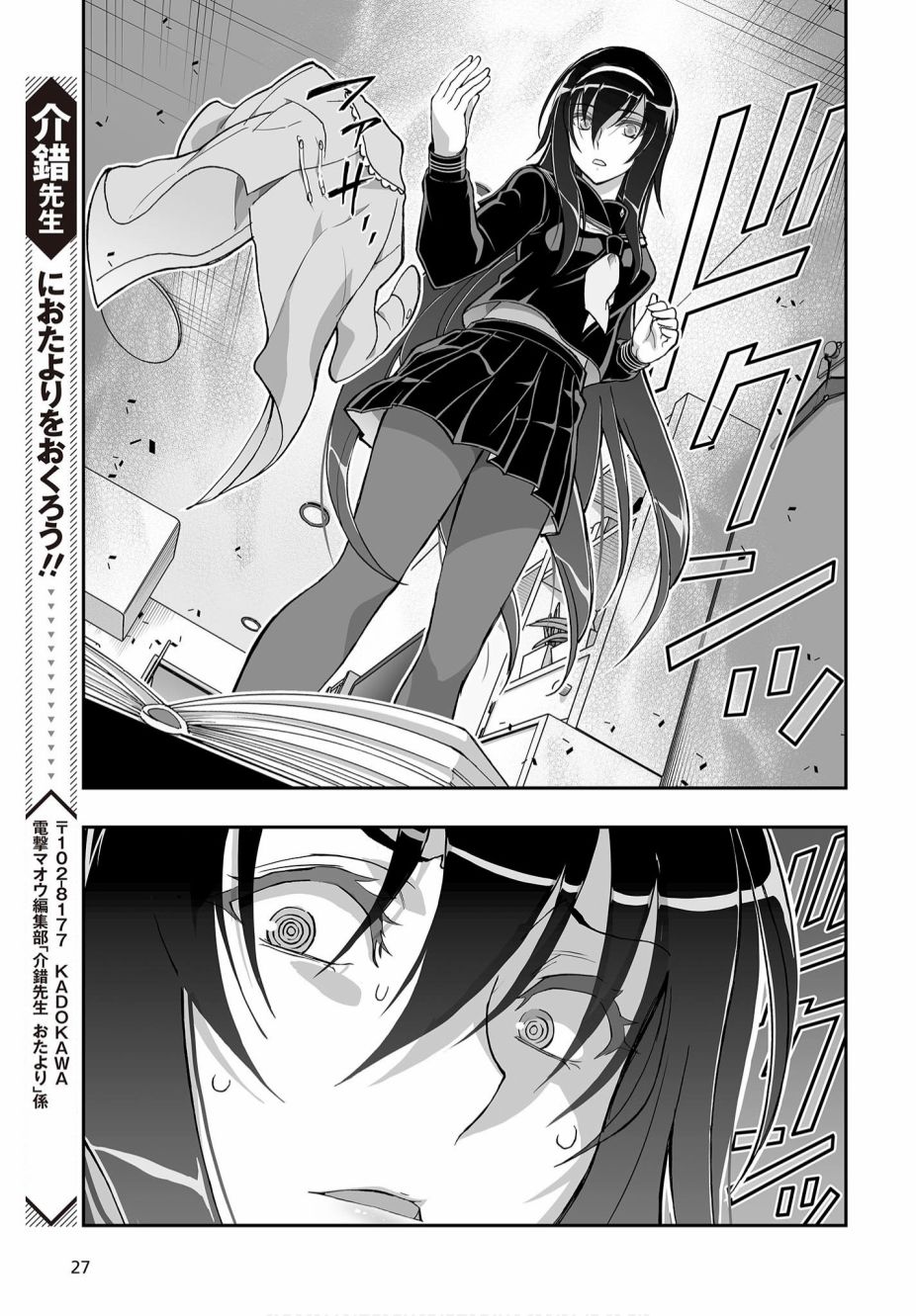 《姬神的巫女》漫画最新章节第9话免费下拉式在线观看章节第【23】张图片