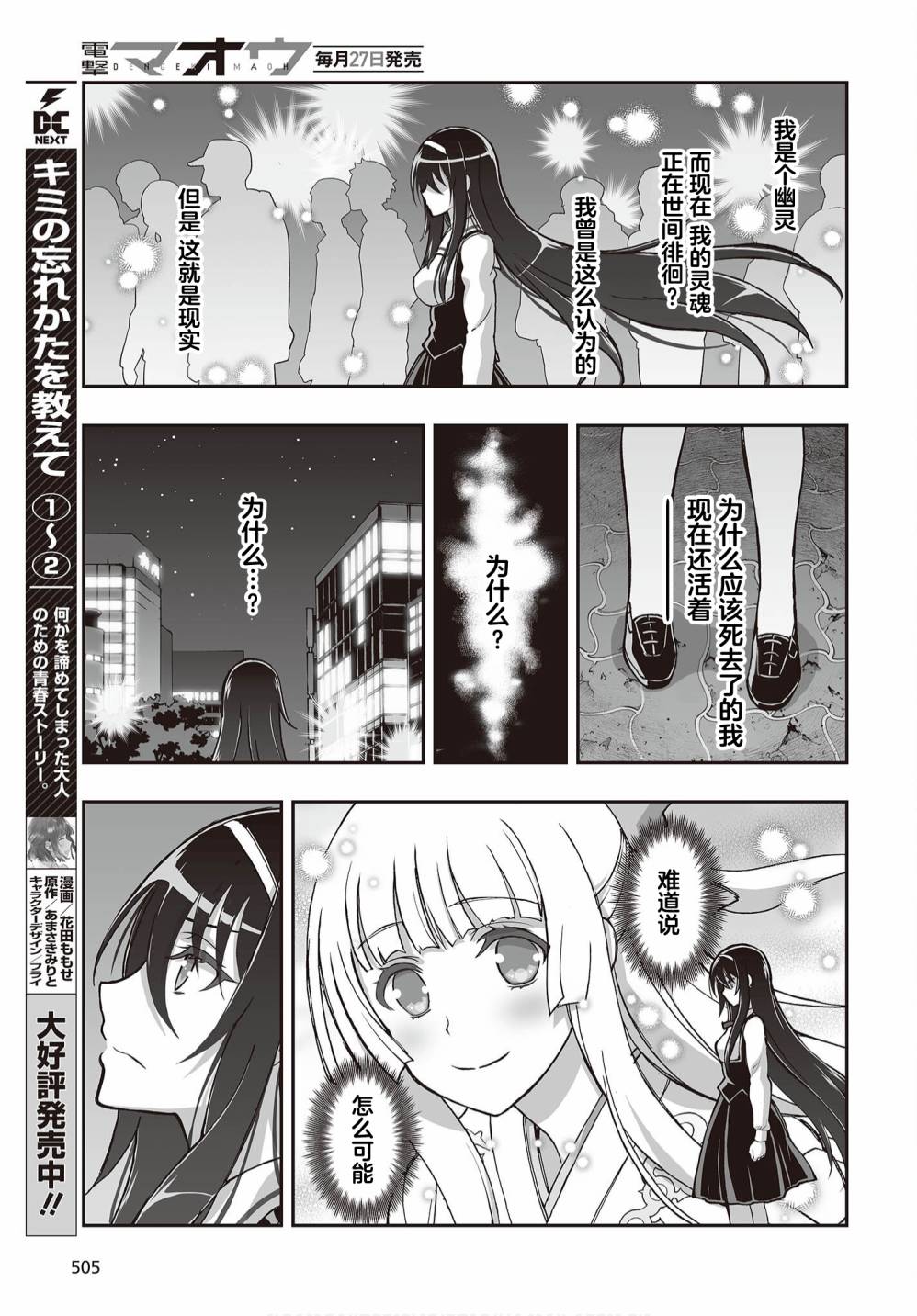 《姬神的巫女》漫画最新章节第13话免费下拉式在线观看章节第【16】张图片