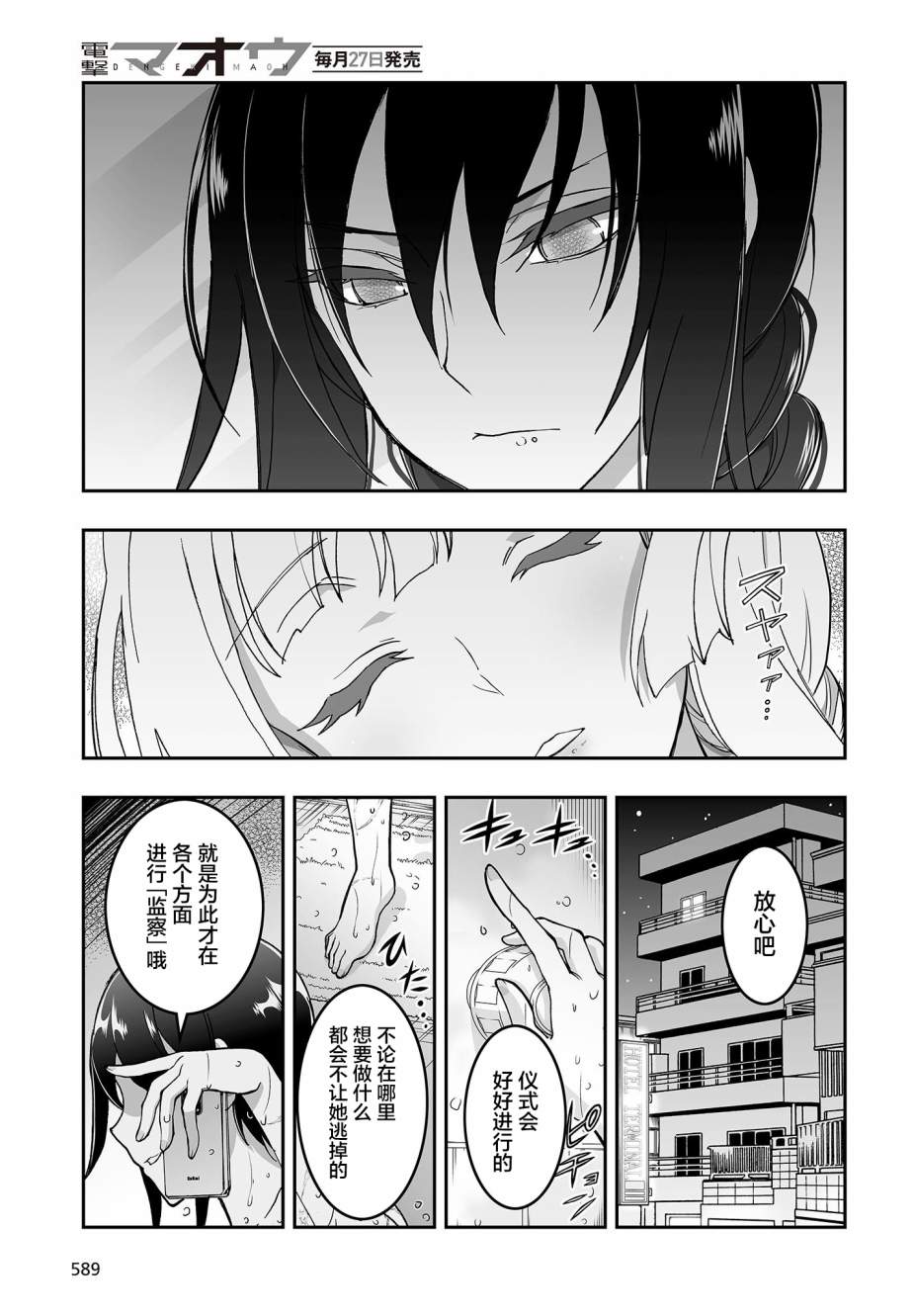 《姬神的巫女》漫画最新章节第6话免费下拉式在线观看章节第【7】张图片