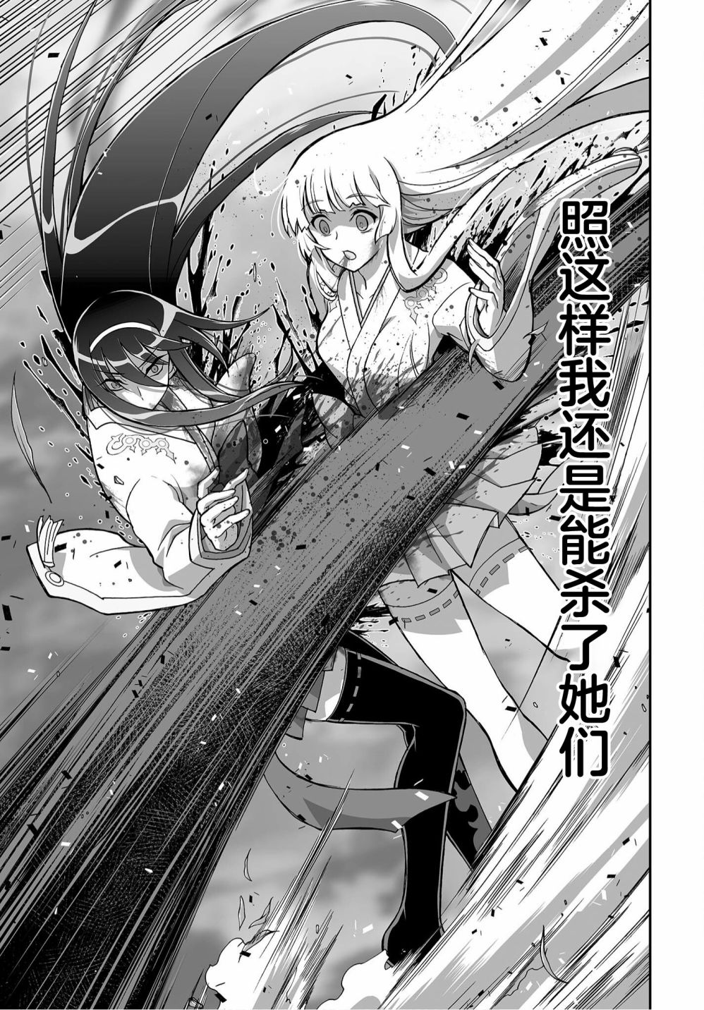 《姬神的巫女》漫画最新章节第18话免费下拉式在线观看章节第【5】张图片