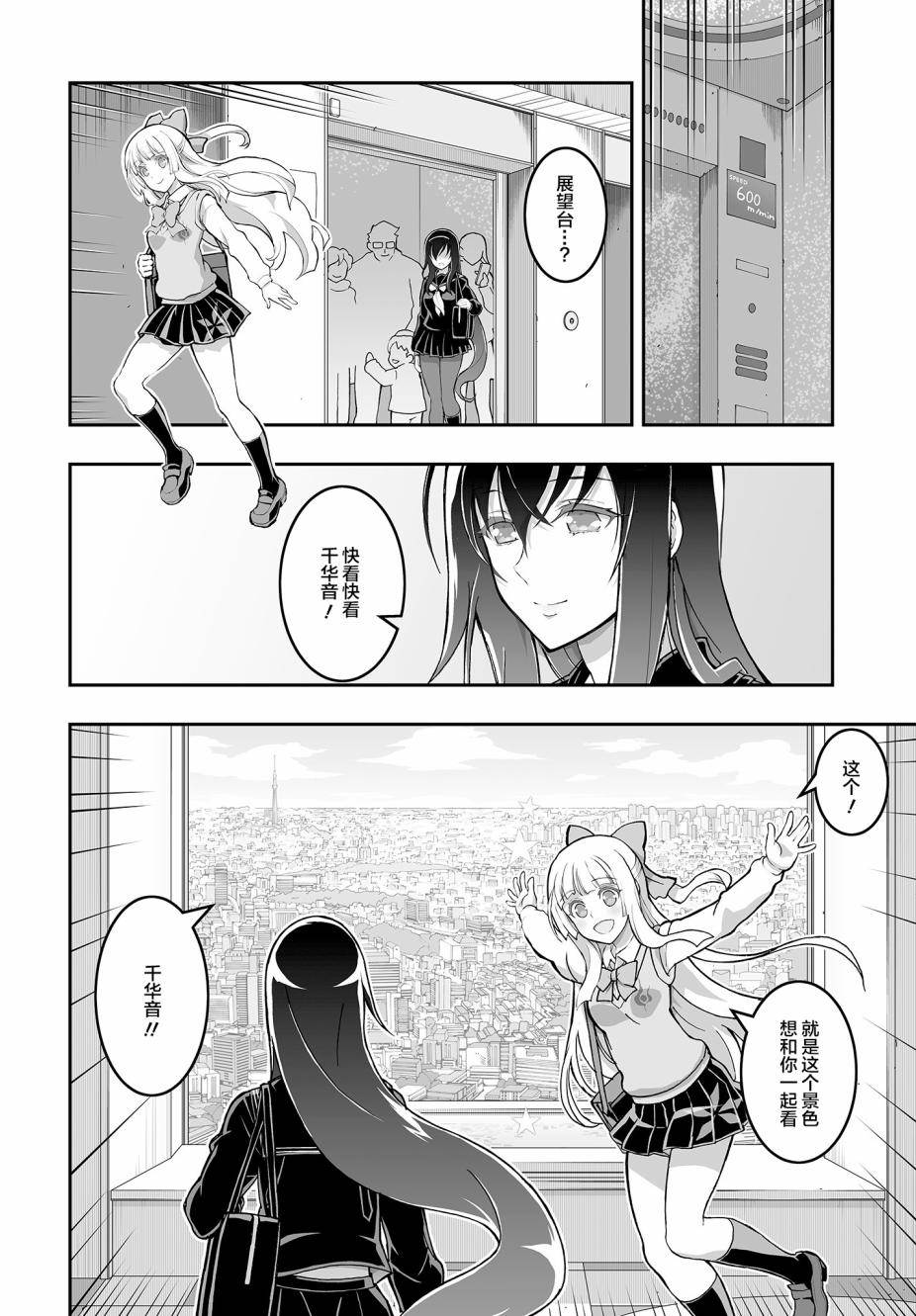 《姬神的巫女》漫画最新章节第1话免费下拉式在线观看章节第【15】张图片