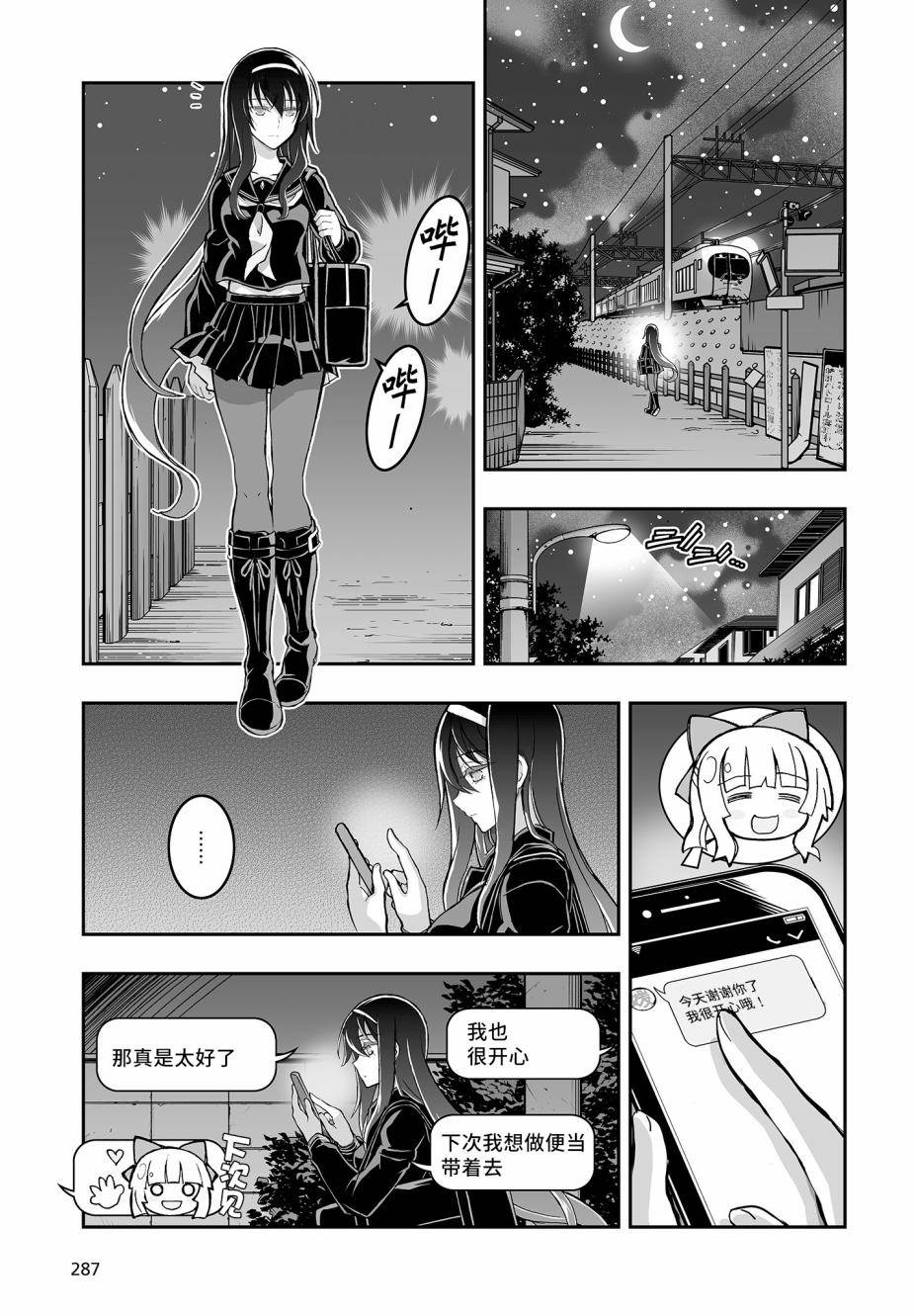 《姬神的巫女》漫画最新章节第1话免费下拉式在线观看章节第【24】张图片