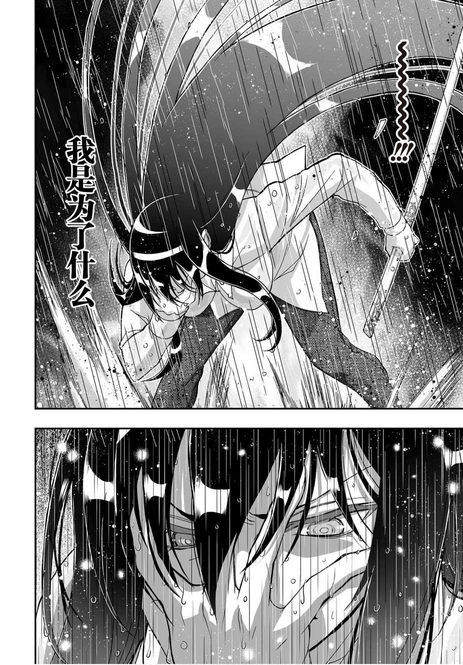 《姬神的巫女》漫画最新章节第4话免费下拉式在线观看章节第【10】张图片