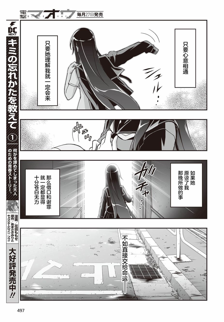 《姬神的巫女》漫画最新章节第7话免费下拉式在线观看章节第【17】张图片