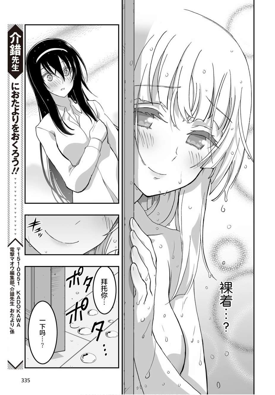 《姬神的巫女》漫画最新章节第4话免费下拉式在线观看章节第【29】张图片