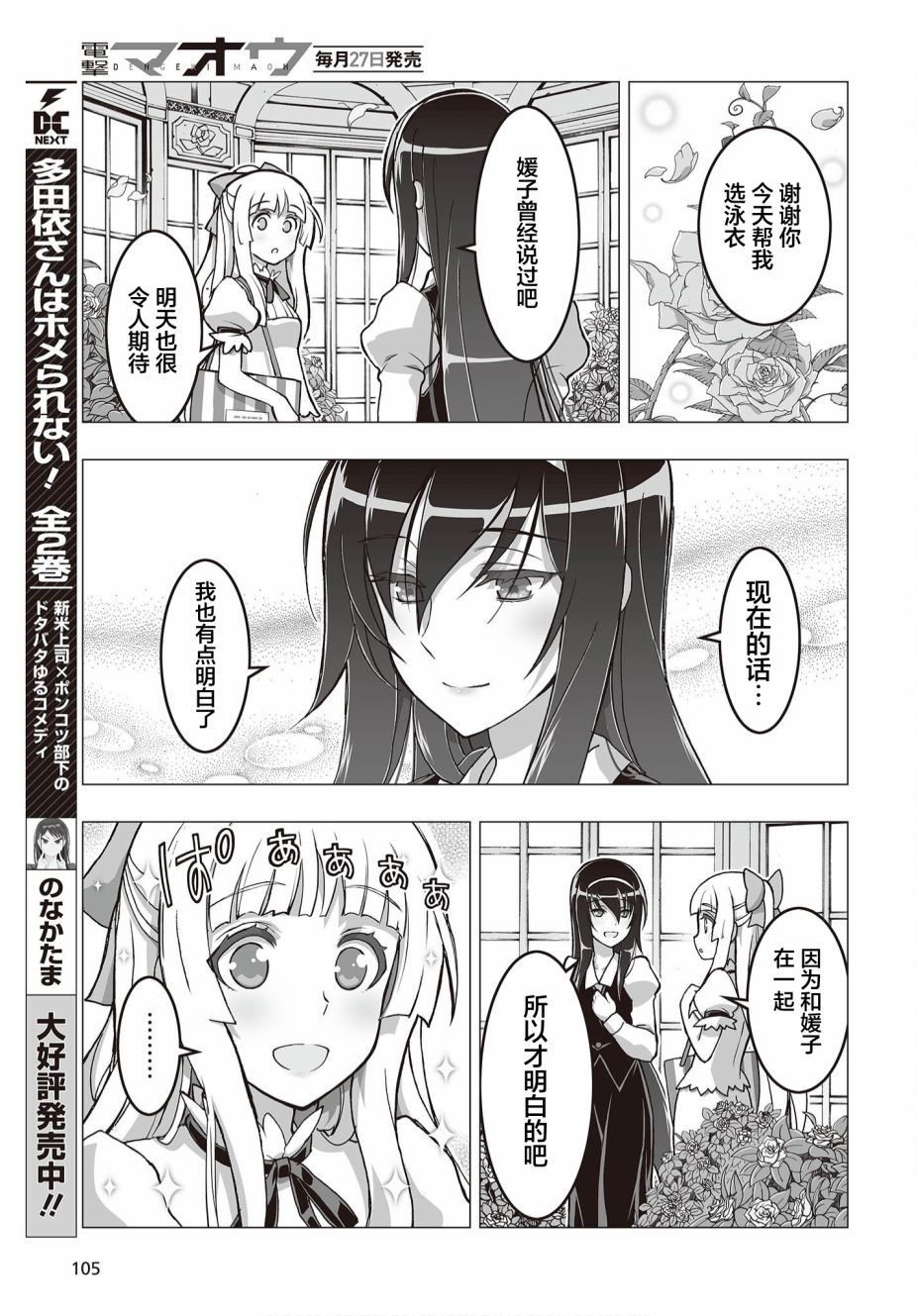 《姬神的巫女》漫画最新章节第14话免费下拉式在线观看章节第【21】张图片