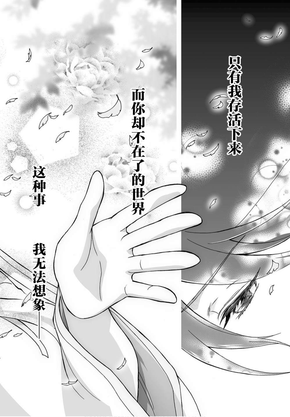 《姬神的巫女》漫画最新章节第11话免费下拉式在线观看章节第【17】张图片