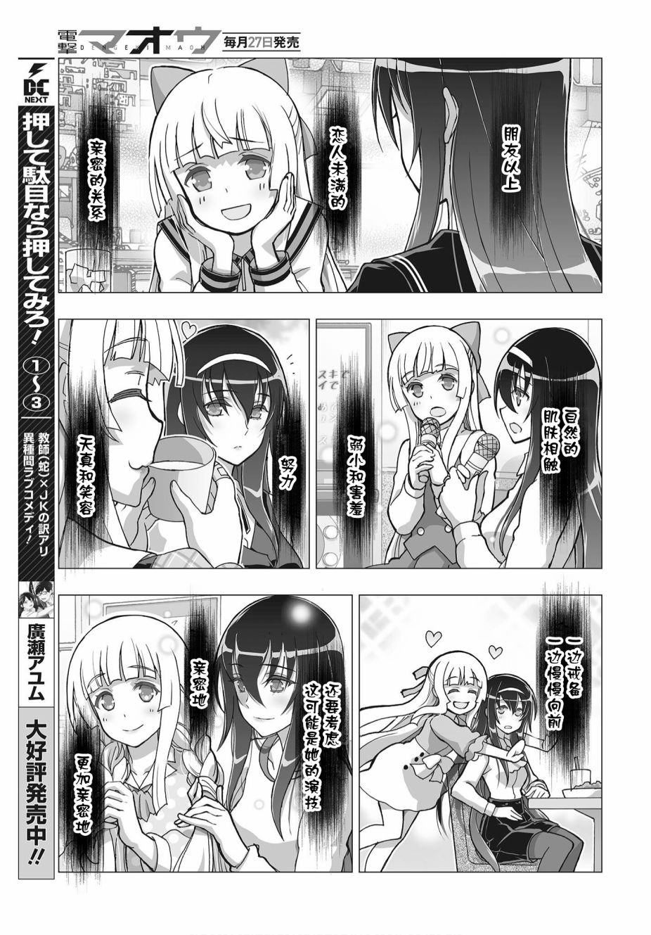 《姬神的巫女》漫画最新章节第14话免费下拉式在线观看章节第【17】张图片