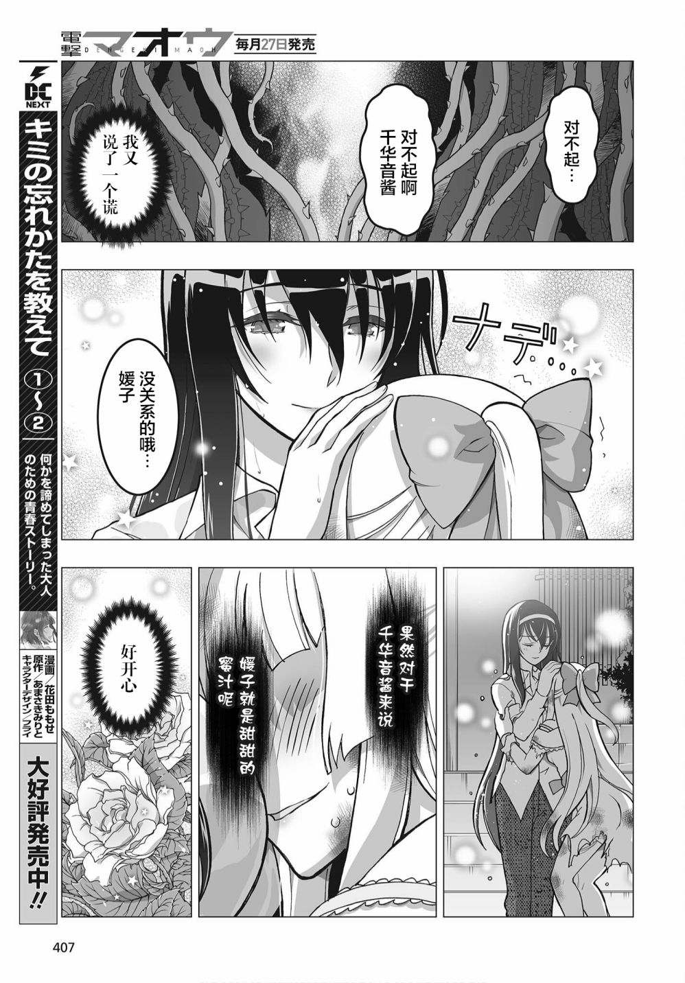 《姬神的巫女》漫画最新章节第15话免费下拉式在线观看章节第【5】张图片