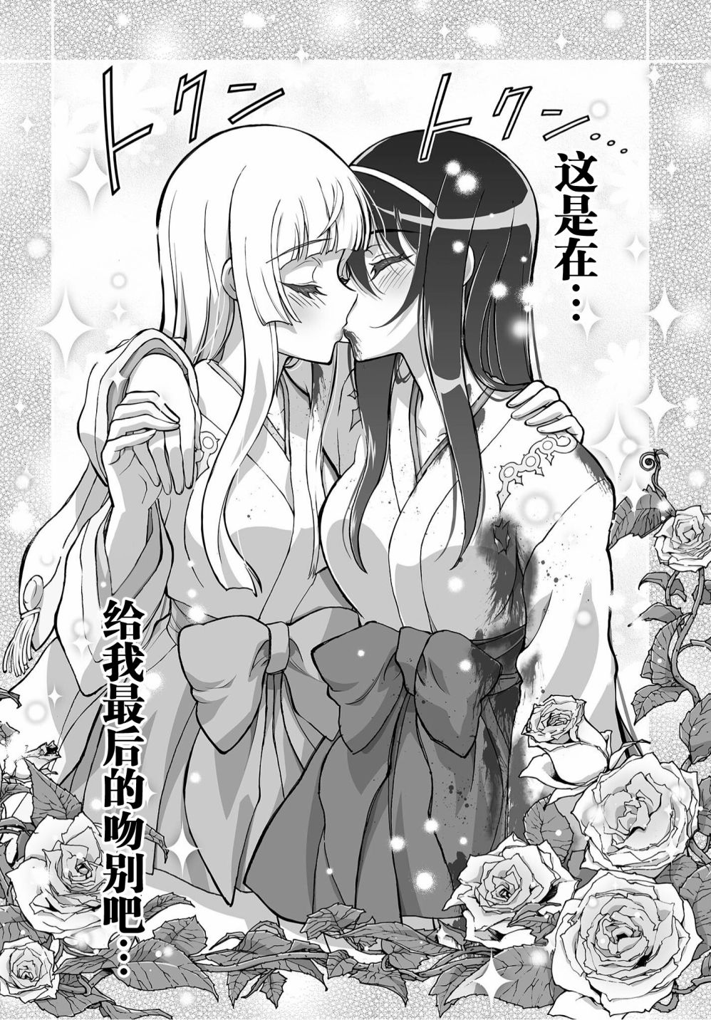 《姬神的巫女》漫画最新章节第17话免费下拉式在线观看章节第【20】张图片