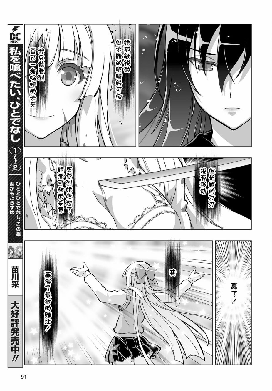 《姬神的巫女》漫画最新章节第14话免费下拉式在线观看章节第【7】张图片