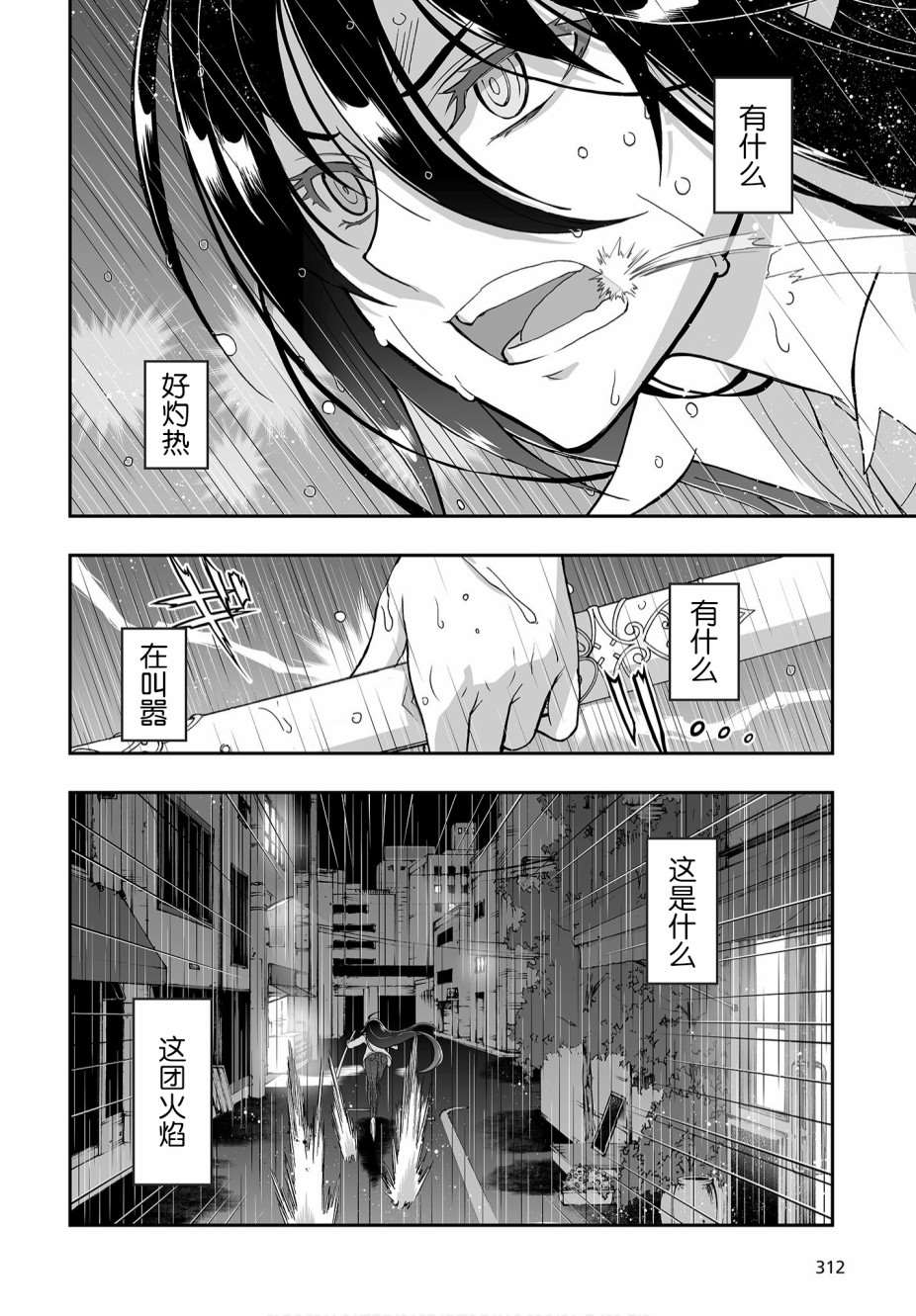 《姬神的巫女》漫画最新章节第4话免费下拉式在线观看章节第【6】张图片