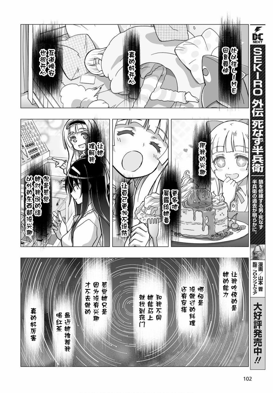 《姬神的巫女》漫画最新章节第14话免费下拉式在线观看章节第【18】张图片