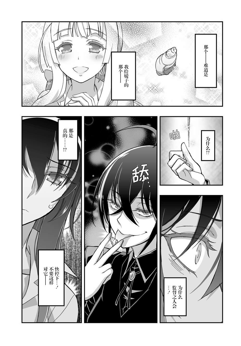 《姬神的巫女》漫画最新章节第3话免费下拉式在线观看章节第【27】张图片