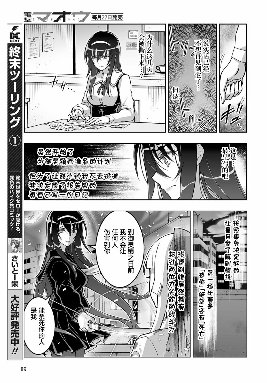 《姬神的巫女》漫画最新章节第14话免费下拉式在线观看章节第【5】张图片