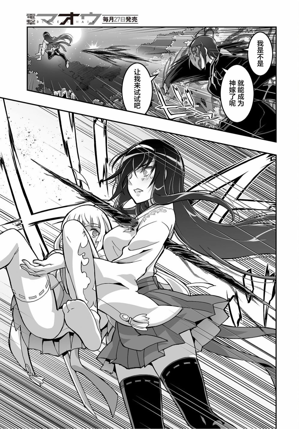 《姬神的巫女》漫画最新章节第17话免费下拉式在线观看章节第【13】张图片