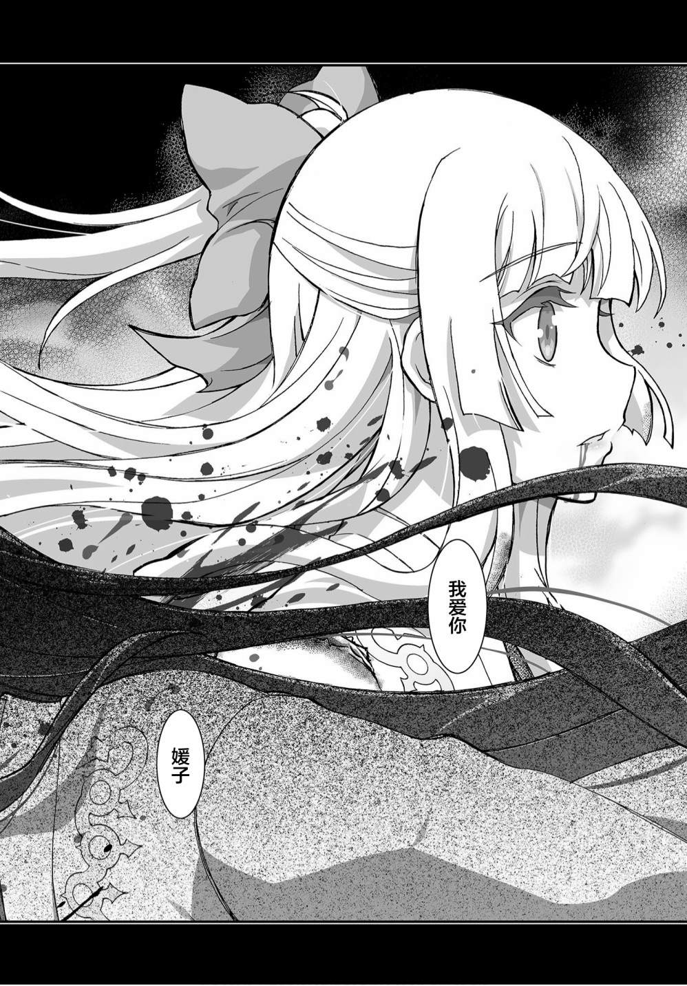 《姬神的巫女》漫画最新章节第11话免费下拉式在线观看章节第【19】张图片