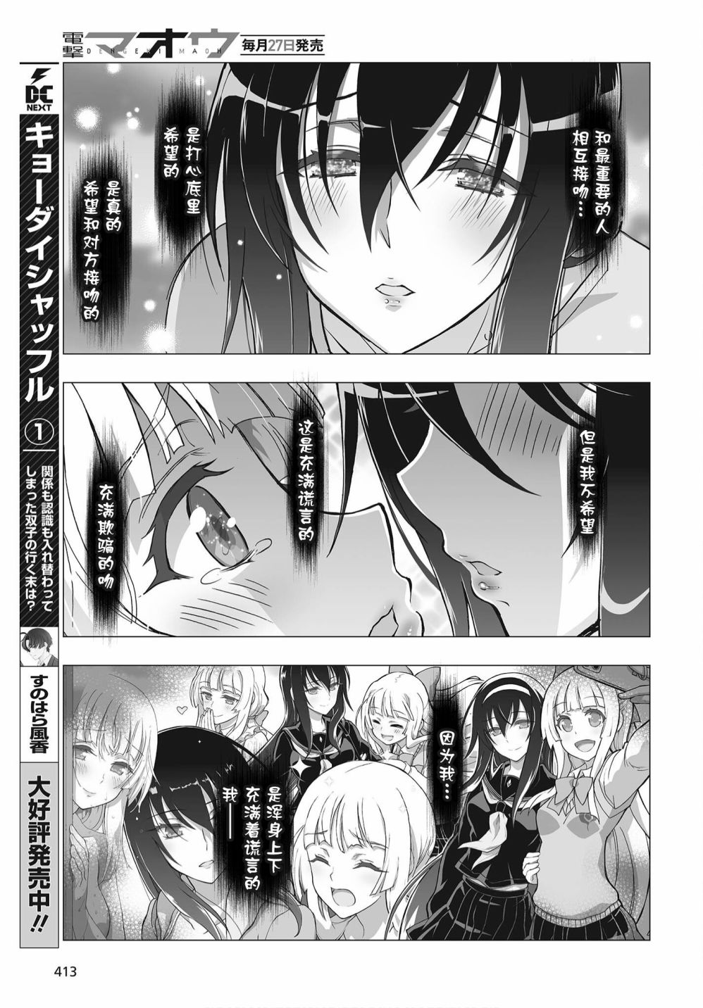 《姬神的巫女》漫画最新章节第15话免费下拉式在线观看章节第【11】张图片