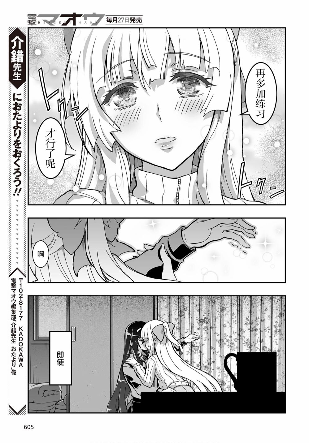 《姬神的巫女》漫画最新章节第18话免费下拉式在线观看章节第【29】张图片