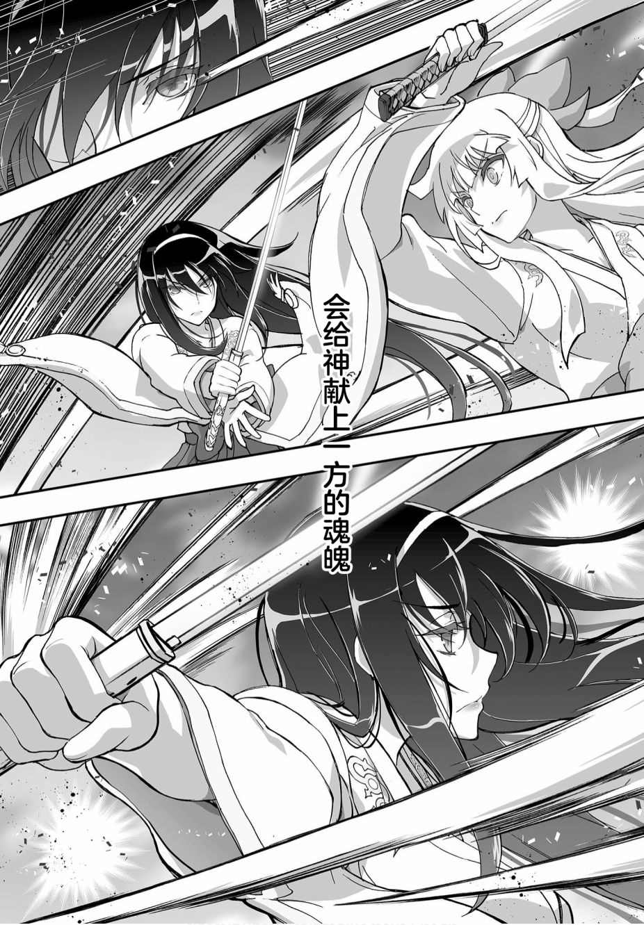 《姬神的巫女》漫画最新章节第10话免费下拉式在线观看章节第【13】张图片