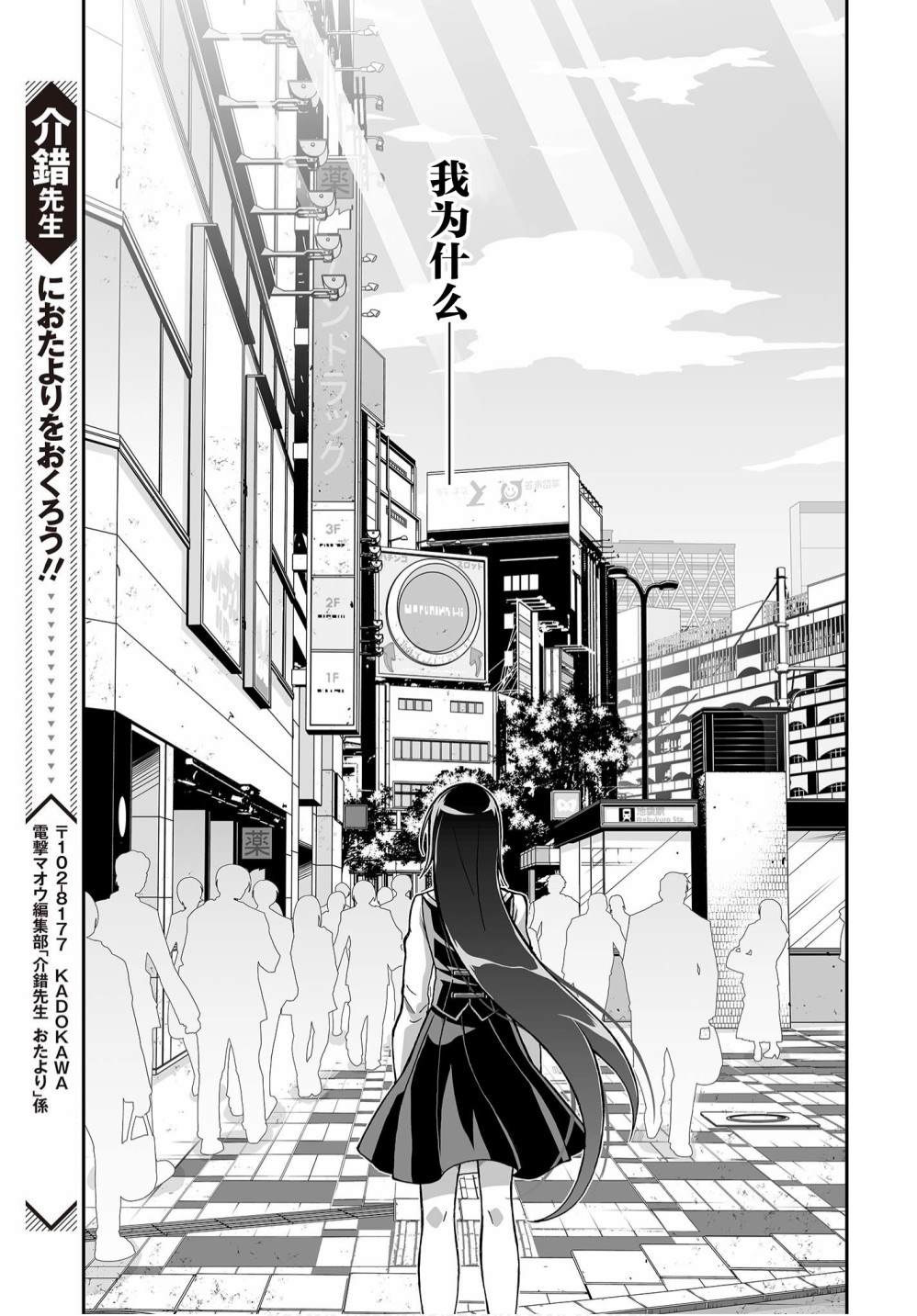 《姬神的巫女》漫画最新章节第11话免费下拉式在线观看章节第【26】张图片