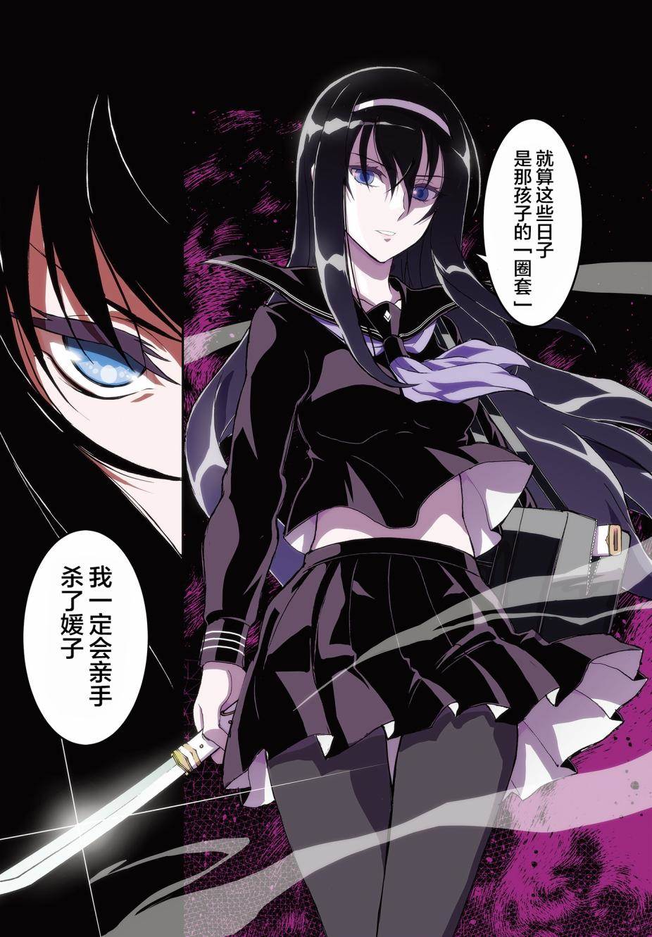 《姬神的巫女》漫画最新章节第1话免费下拉式在线观看章节第【30】张图片