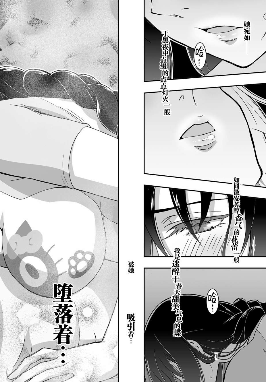 《姬神的巫女》漫画最新章节第6话免费下拉式在线观看章节第【10】张图片