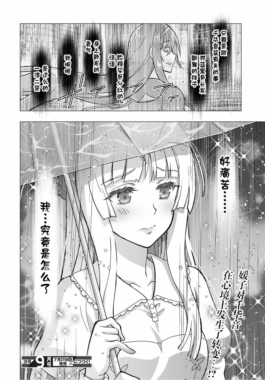 《姬神的巫女》漫画最新章节第14话免费下拉式在线观看章节第【24】张图片