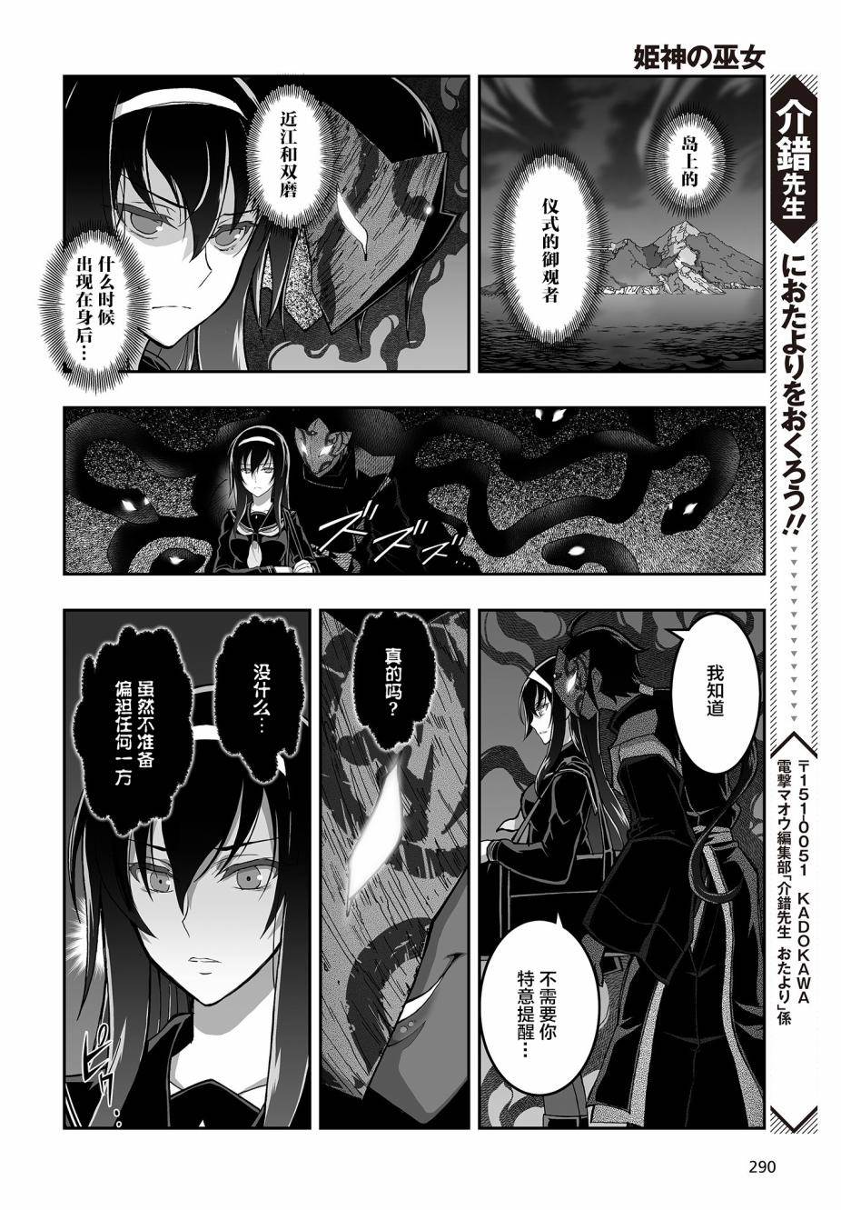 《姬神的巫女》漫画最新章节第1话免费下拉式在线观看章节第【27】张图片