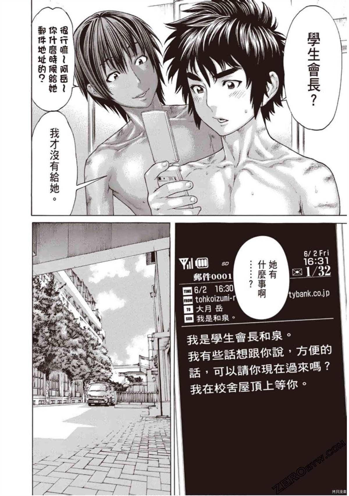 《空手小霸王物语》漫画最新章节第1卷免费下拉式在线观看章节第【135】张图片