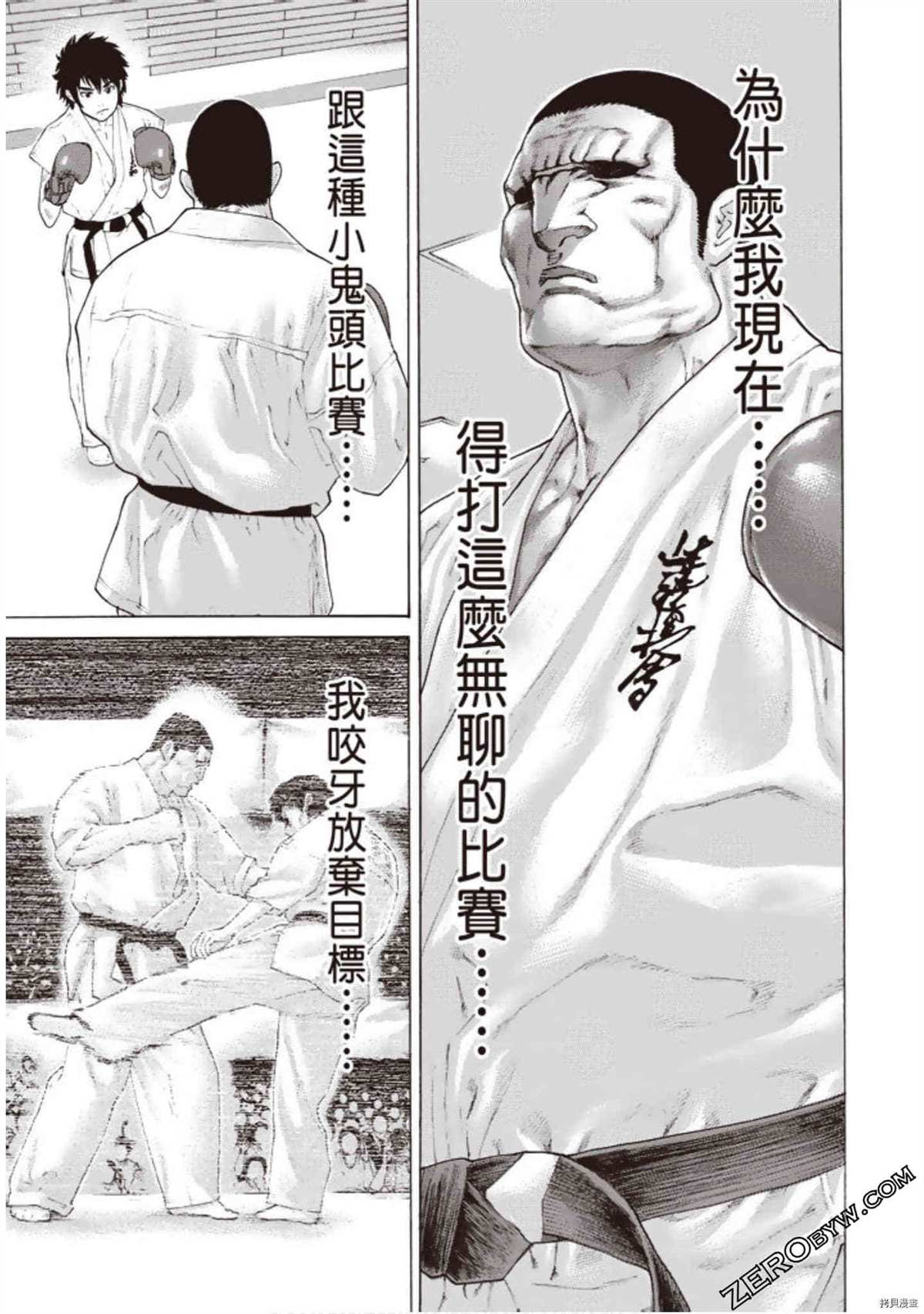 《空手小霸王物语》漫画最新章节第1卷免费下拉式在线观看章节第【178】张图片