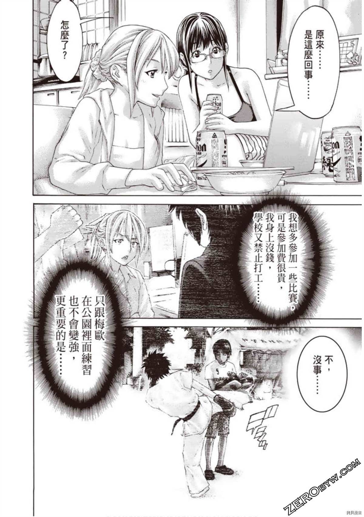 《空手小霸王物语》漫画最新章节第1卷免费下拉式在线观看章节第【101】张图片