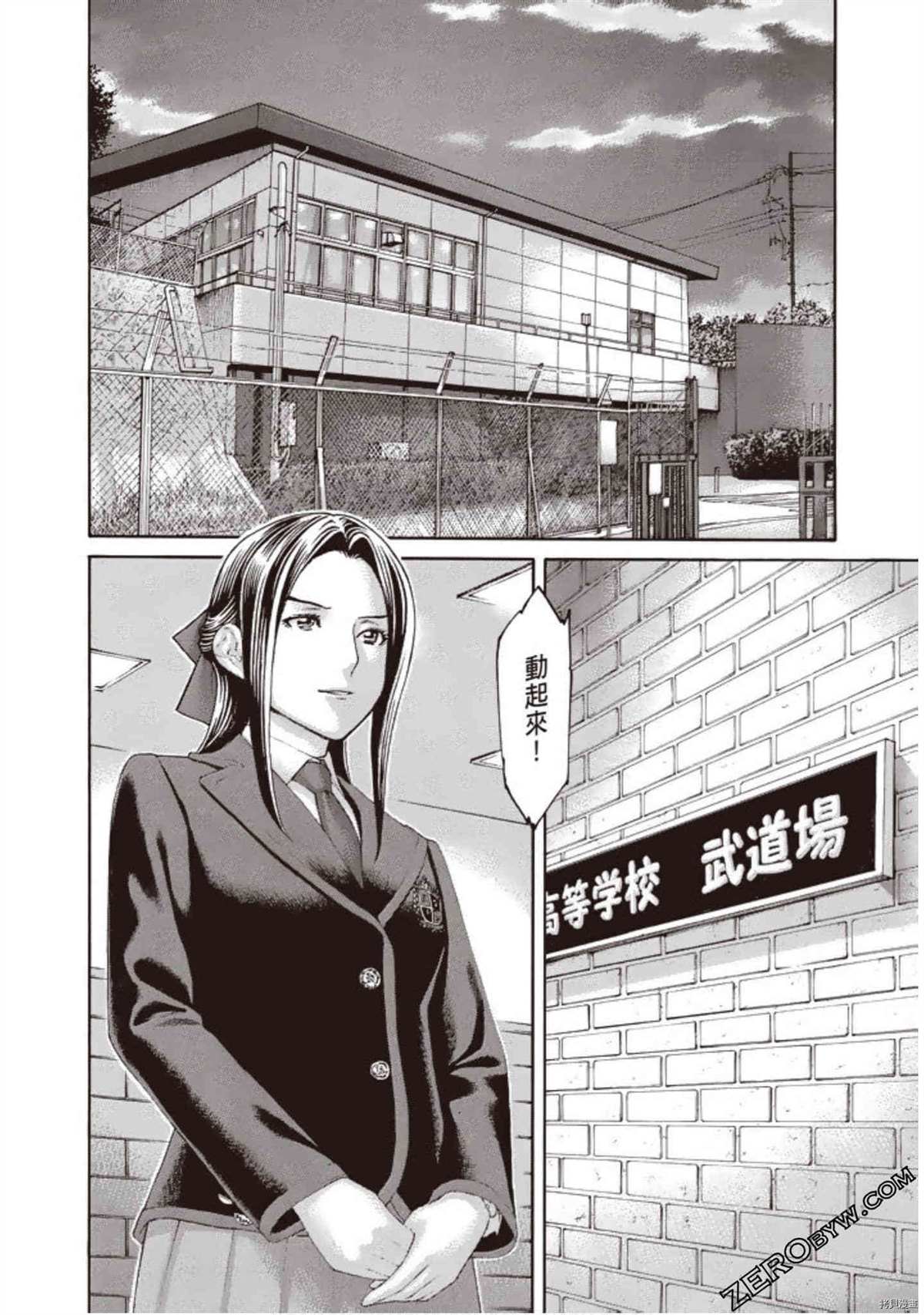 《空手小霸王物语》漫画最新章节第1卷免费下拉式在线观看章节第【171】张图片