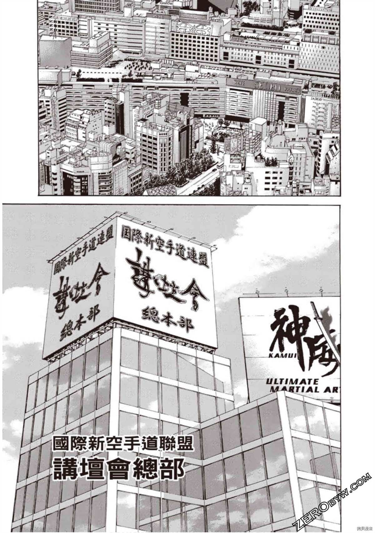 《空手小霸王物语》漫画最新章节第1卷免费下拉式在线观看章节第【122】张图片