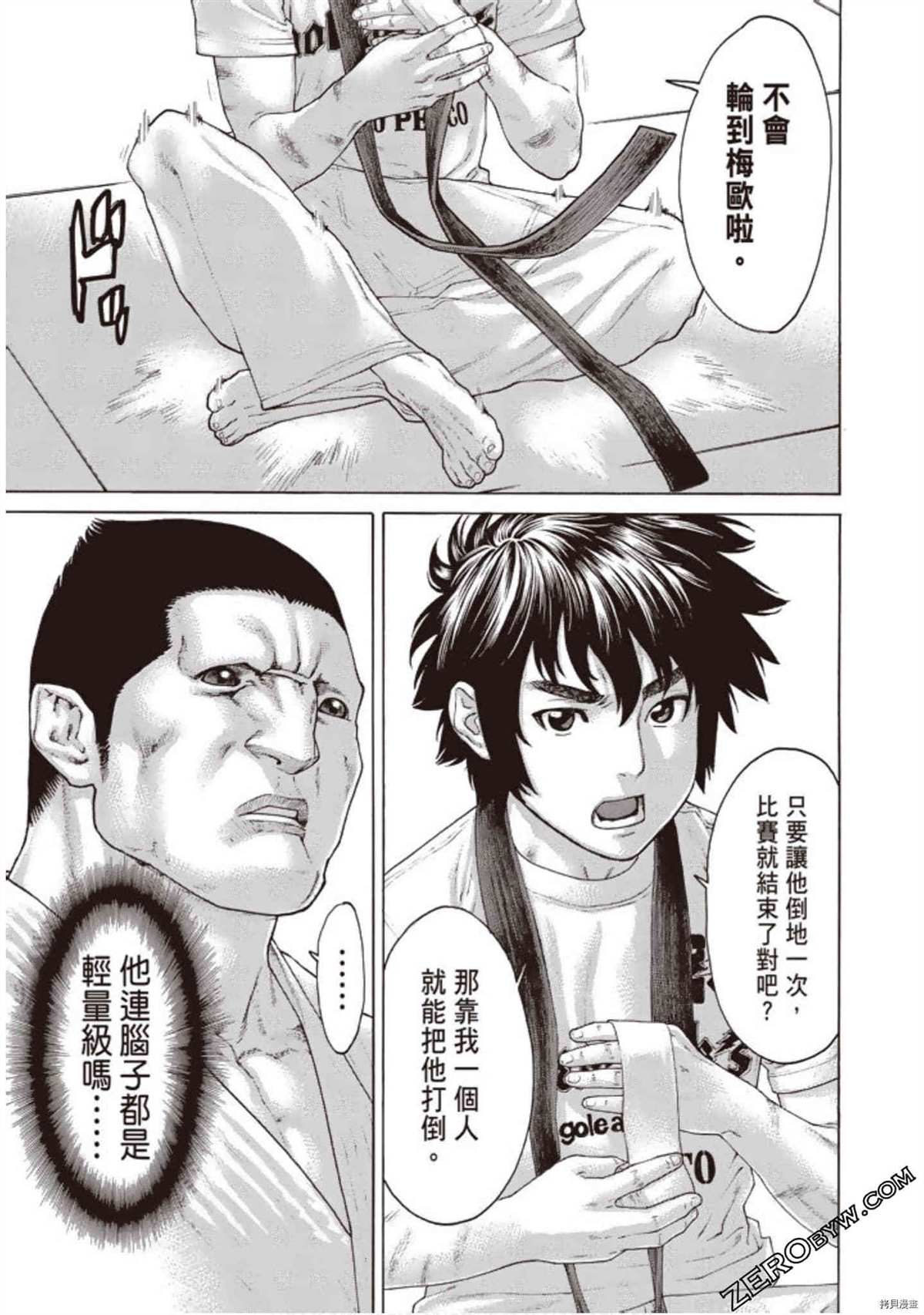 《空手小霸王物语》漫画最新章节第1卷免费下拉式在线观看章节第【158】张图片