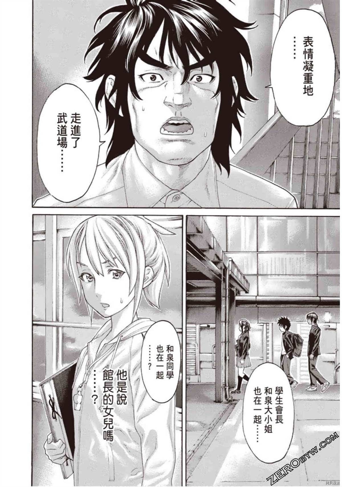 《空手小霸王物语》漫画最新章节第1卷免费下拉式在线观看章节第【153】张图片