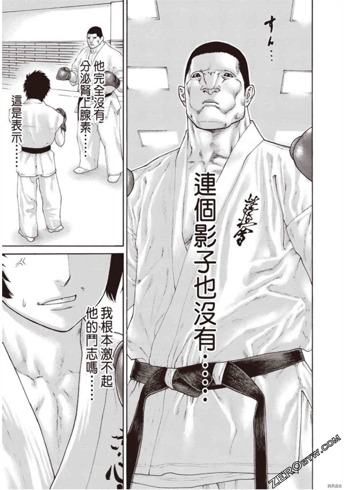 《空手小霸王物语》漫画最新章节第1卷免费下拉式在线观看章节第【174】张图片