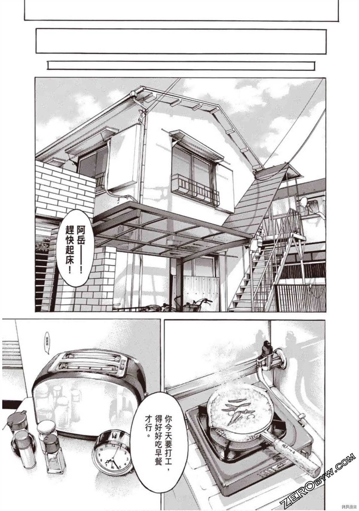 《空手小霸王物语》漫画最新章节第1卷免费下拉式在线观看章节第【34】张图片