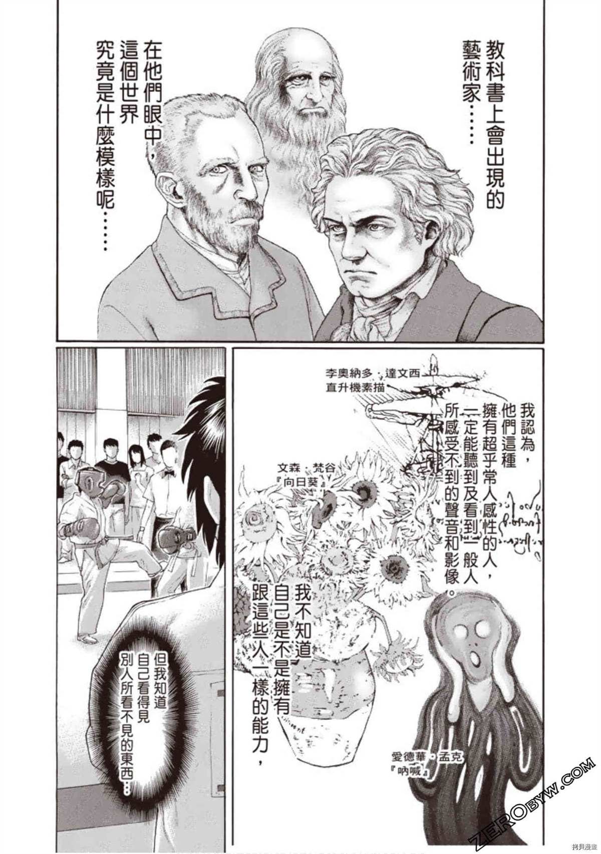 《空手小霸王物语》漫画最新章节第1卷免费下拉式在线观看章节第【4】张图片