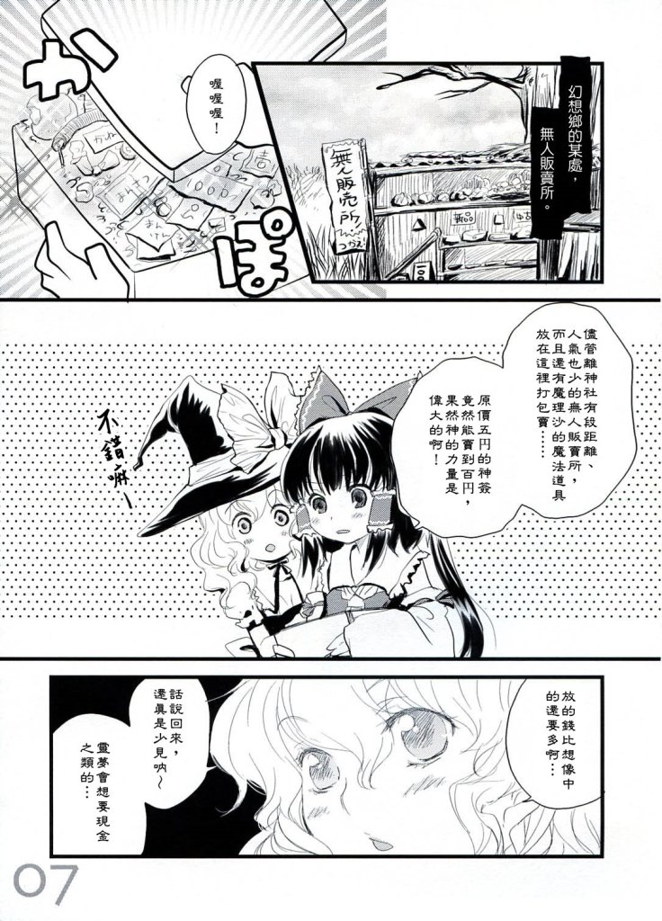 《你要的话，我可以戴胸罩》漫画最新章节第1话免费下拉式在线观看章节第【5】张图片