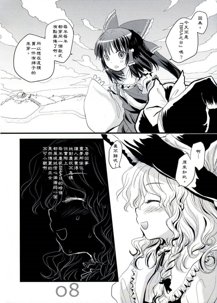 《你要的话，我可以戴胸罩》漫画最新章节第1话免费下拉式在线观看章节第【6】张图片