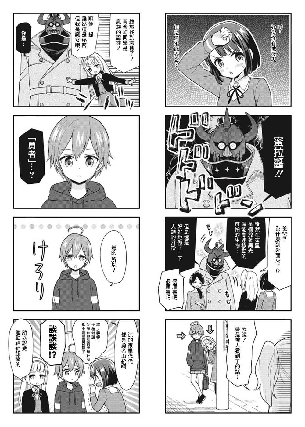 《魅惑魔族》漫画最新章节第4话免费下拉式在线观看章节第【6】张图片